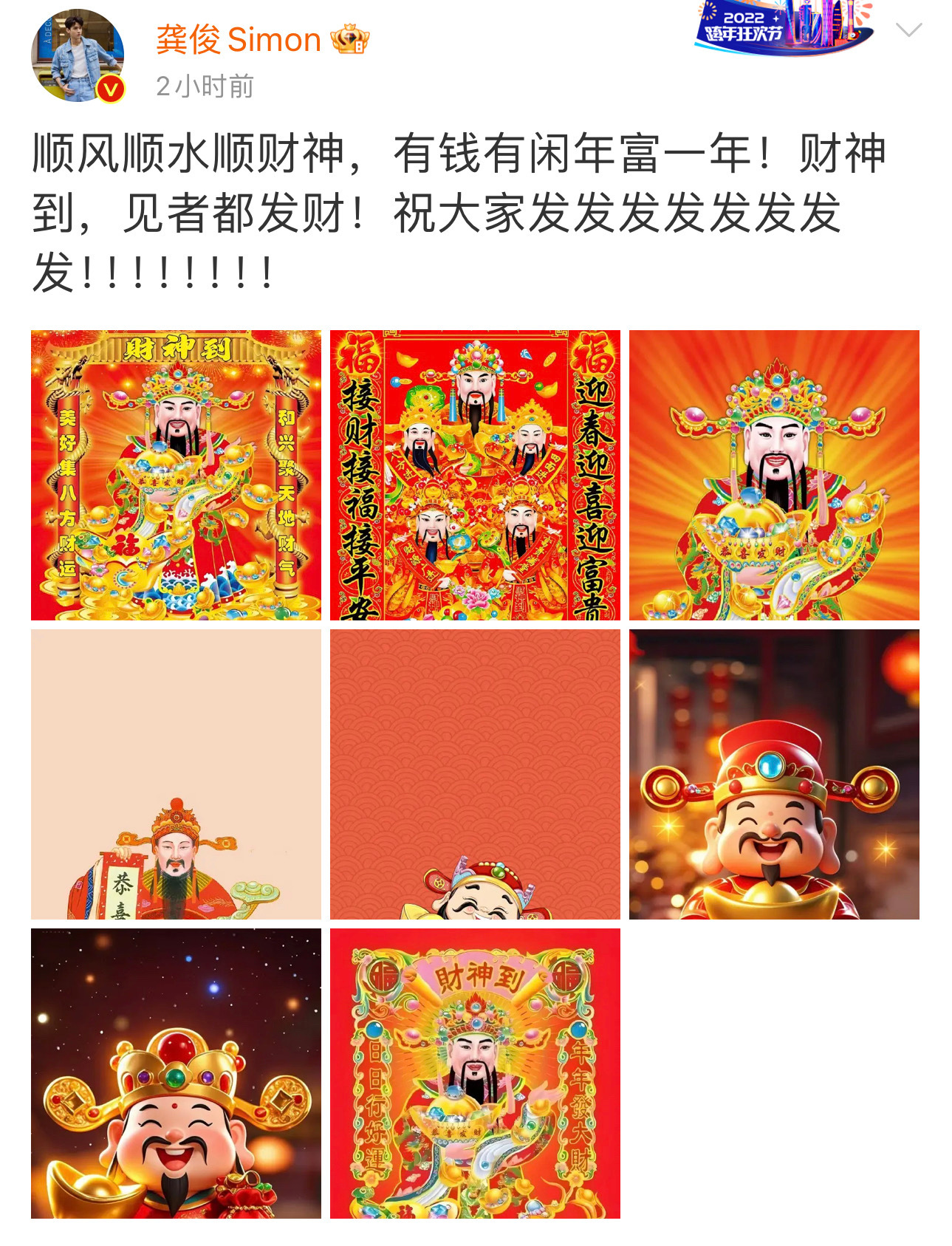 龚俊祝大家发发发发发  我直接就一个大接特接[抓狂][抓狂][抓狂][抓狂][抓