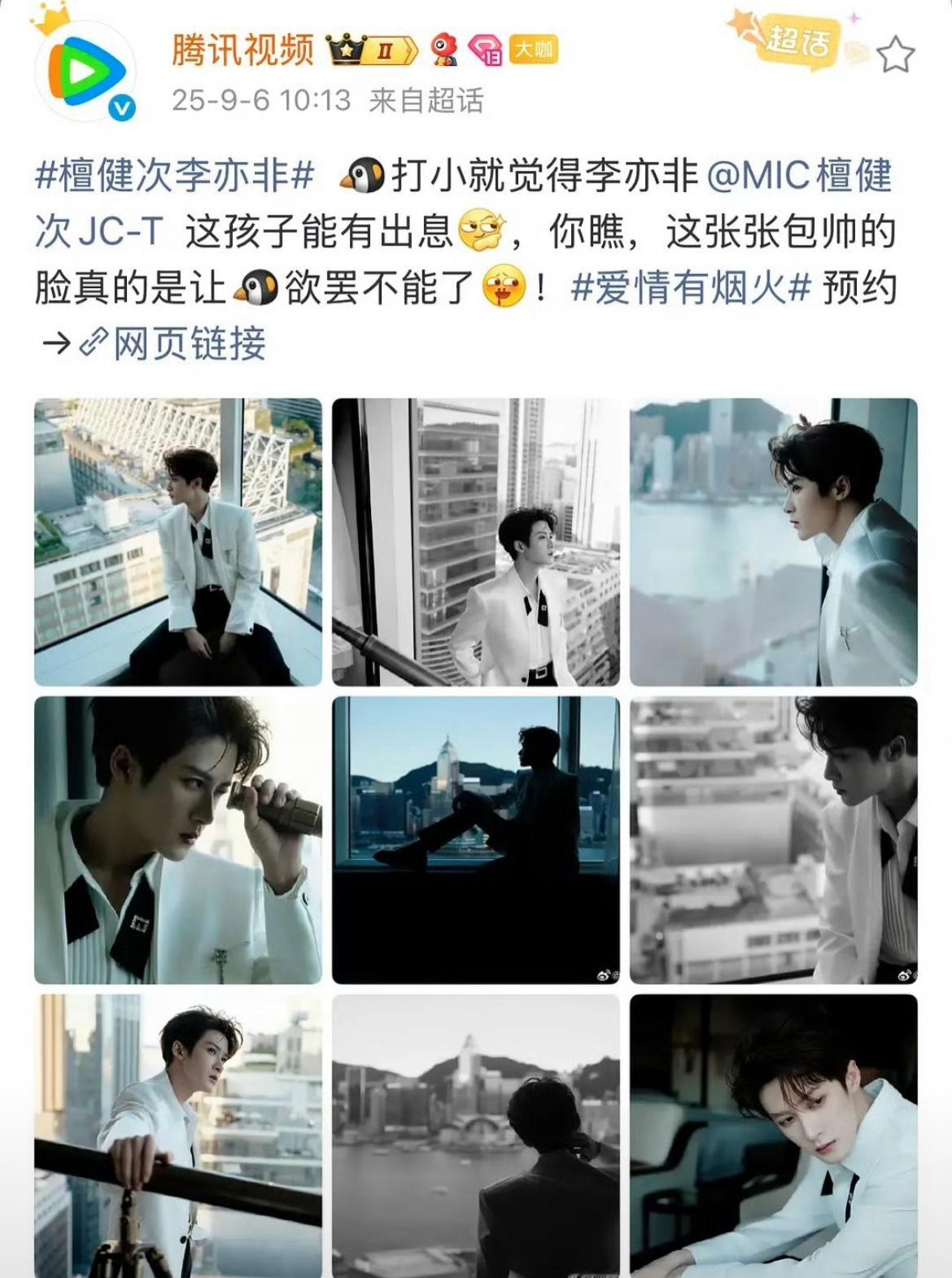 🐧官方帮檀健次打脸嘿子，不要造谣了哈。 ​​​