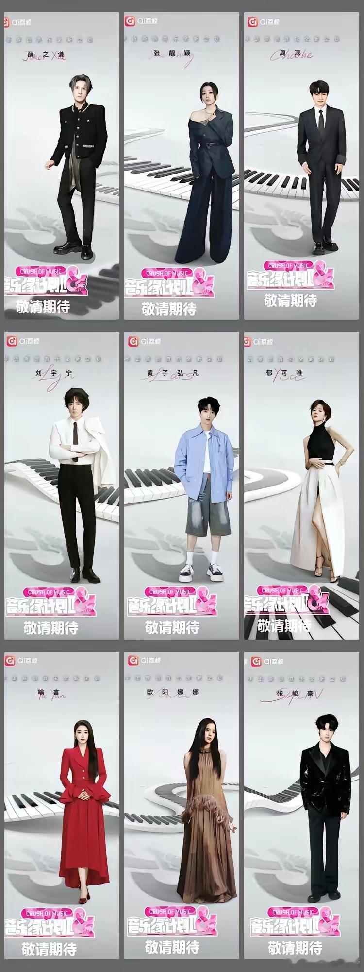 江苏卫视《音乐缘计划2》正式官宣第一波嘉宾阵容，正如近期传闻，常驻歌手有薛之谦、