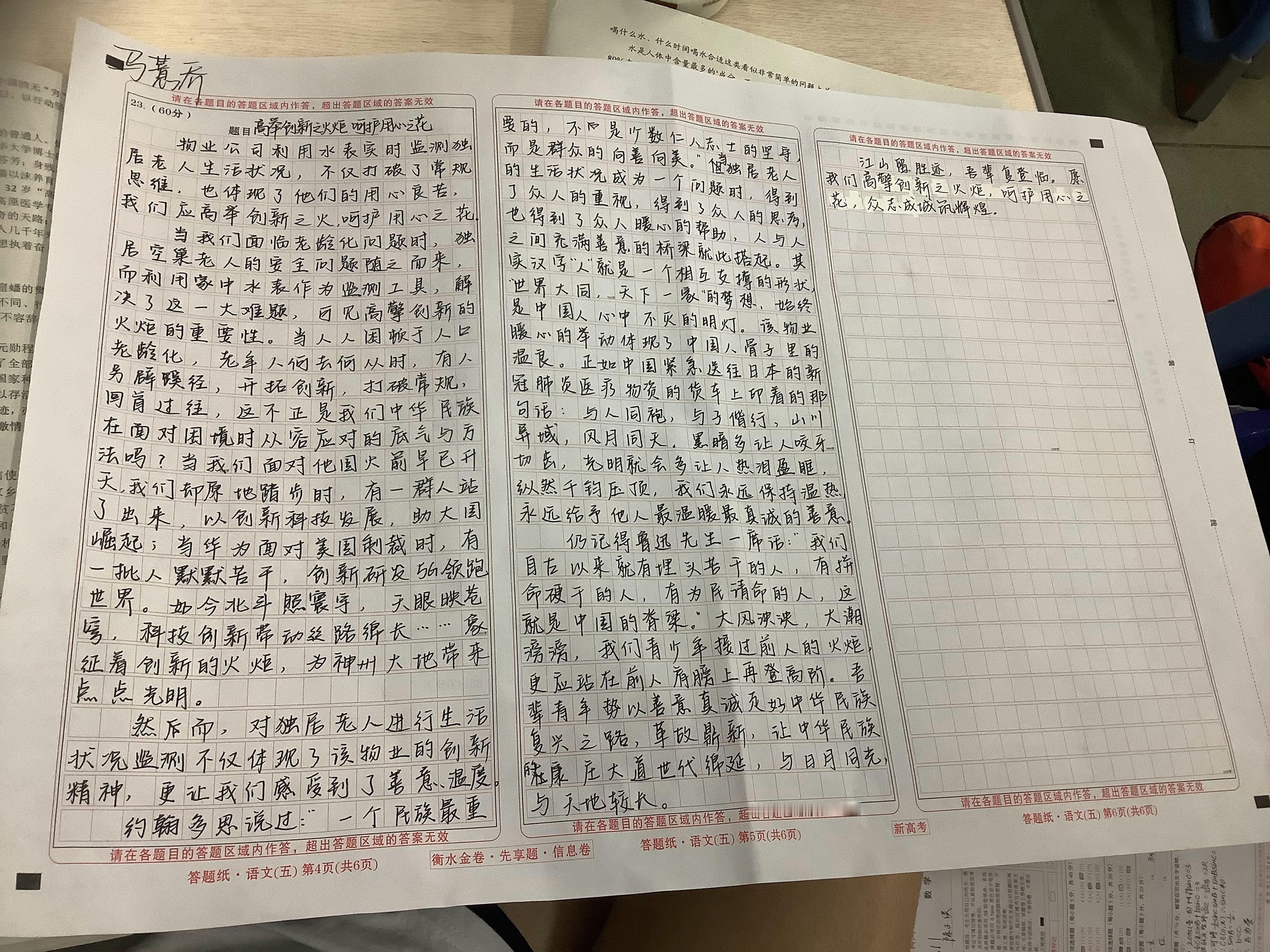 翻平板翻到自己高三最后两个月的照片那个时候我们是可以带平板去上课的 所以留下了很