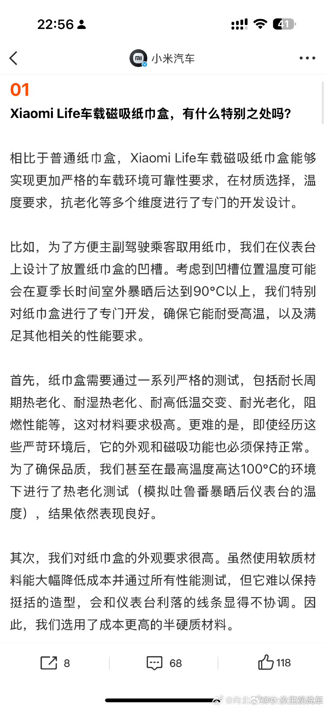 我很不喜欢说营销，但小米这个确实是很高级的营销。一个纸巾盒都愿意花那么多心思，更