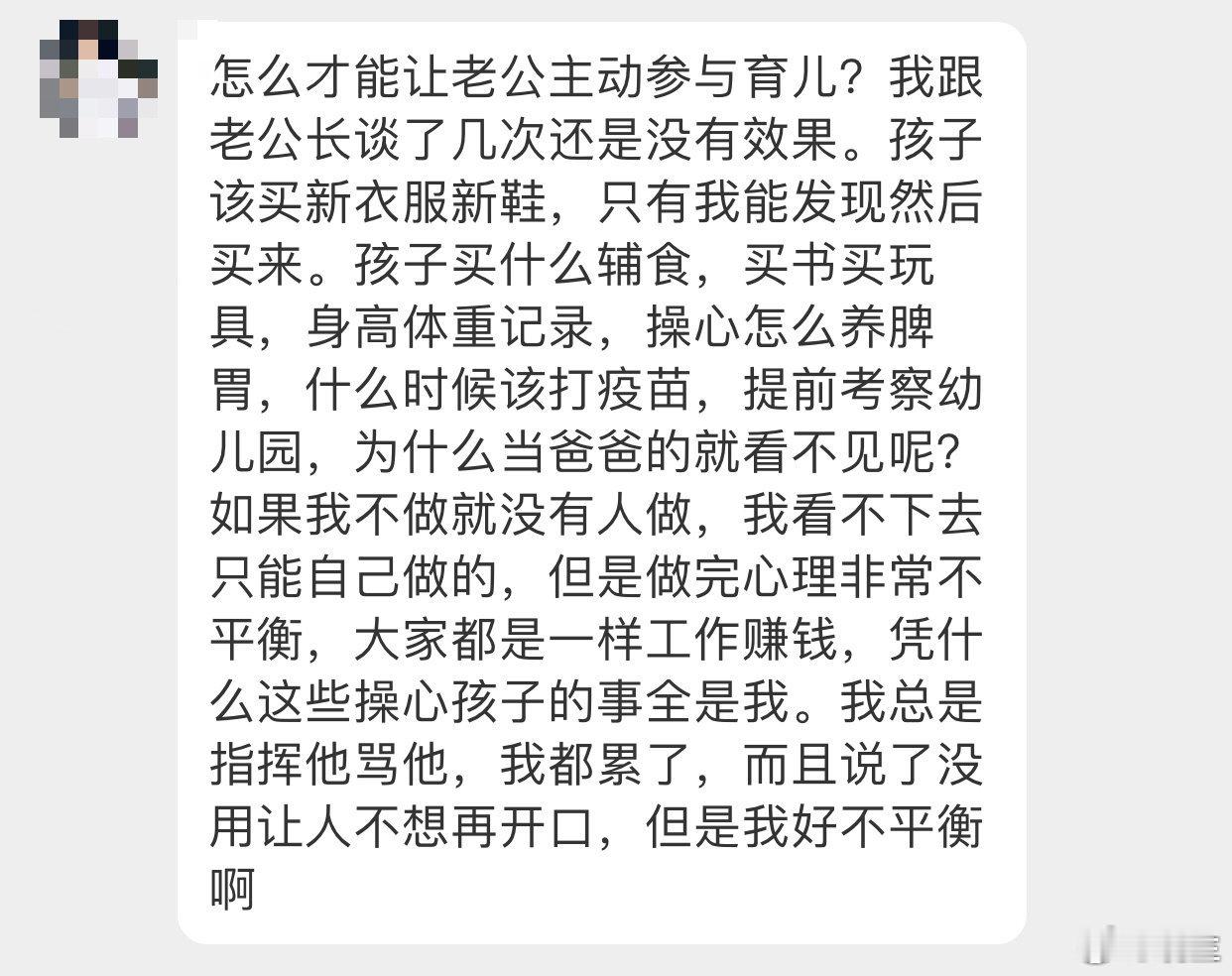 晓生情感问答  这种扑面而来的怨气感…经常说这种问题，有问题就解决问题，不解决问