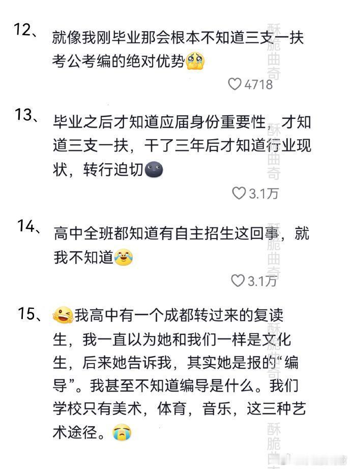 人生之路，信息不对等有多可怕 
