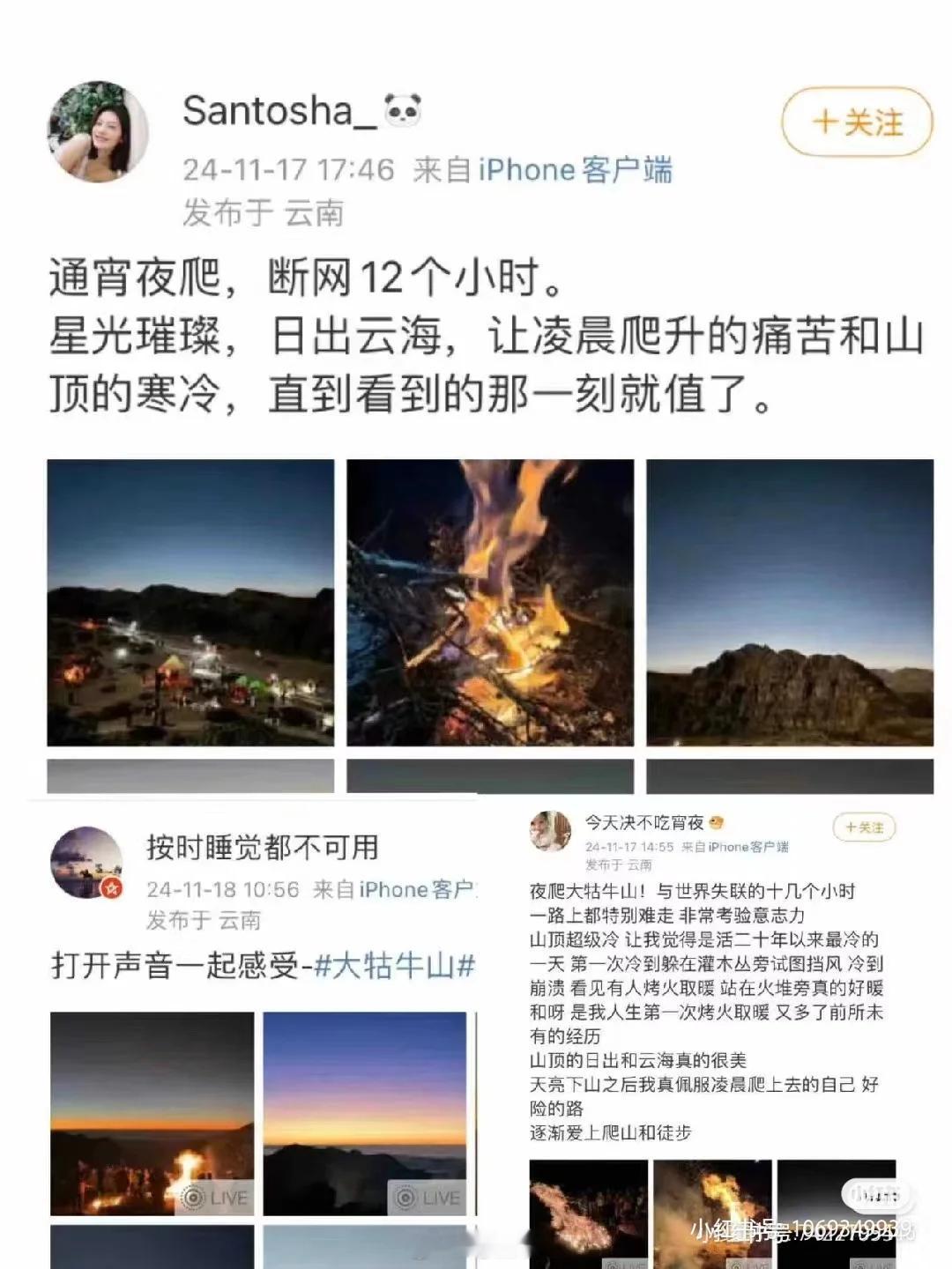 牯牛山，目前就这些账号。 