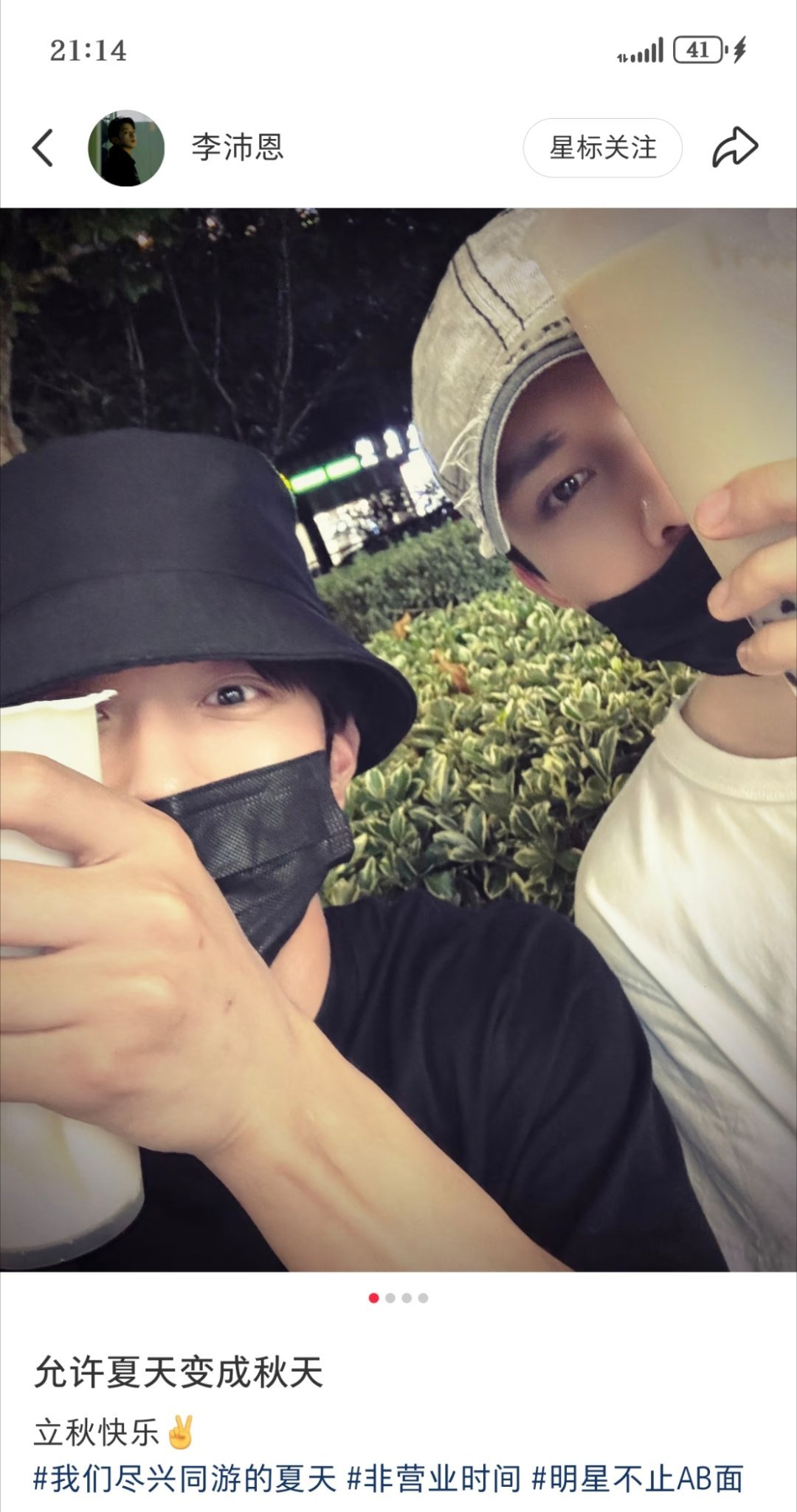 允许夏天变成秋天