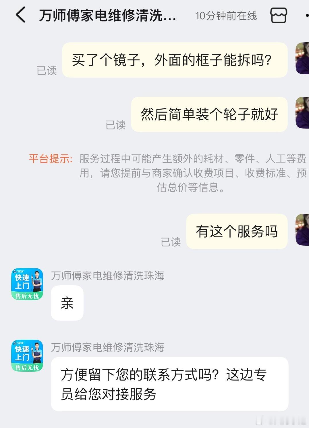 这万师傅怕不是在抢钱？拆个快递装个轮子报价510？好了，现在我自己装好了谁能给我