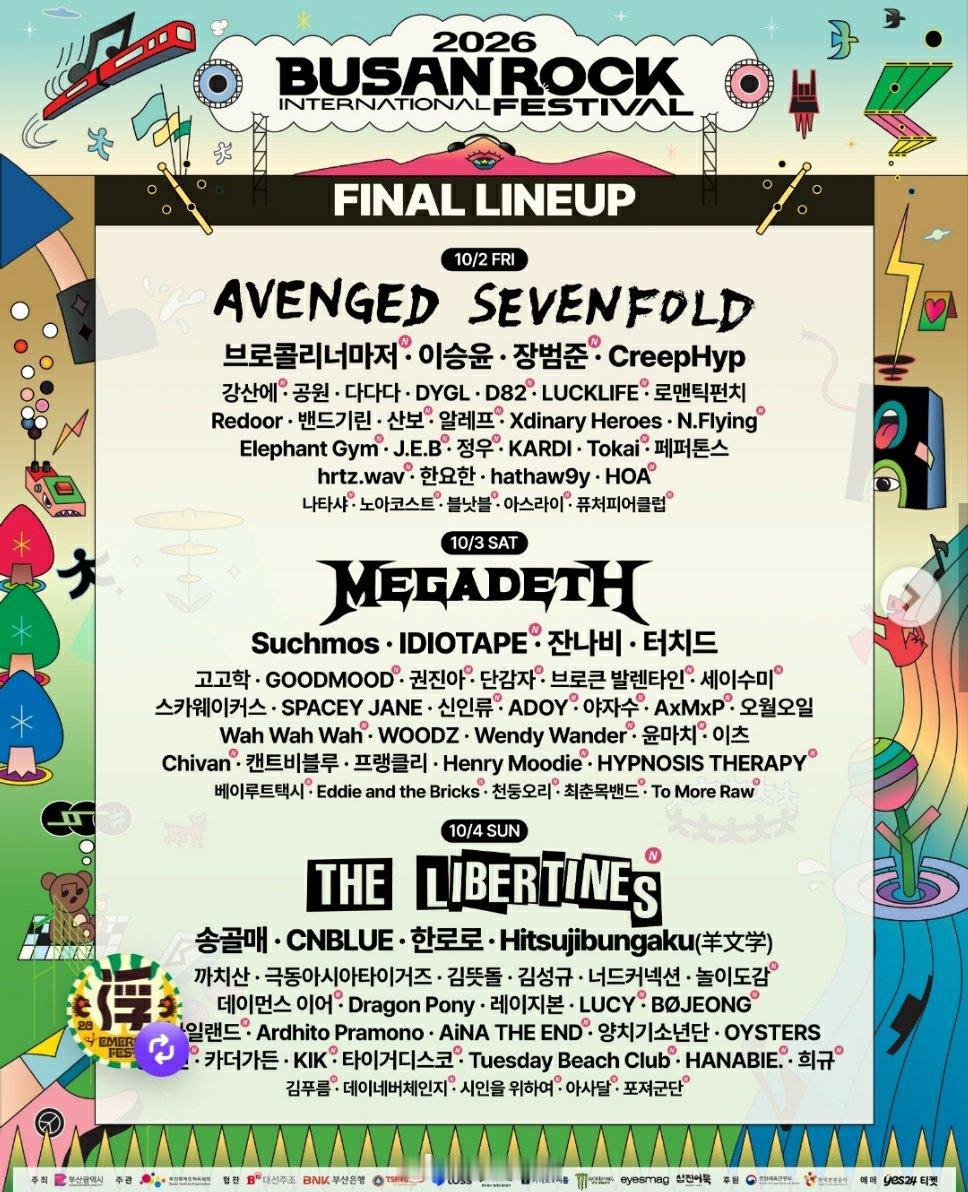 国庆期间的釜山国际摇滚音乐节阵容公布Avenged Sevenfold，The 