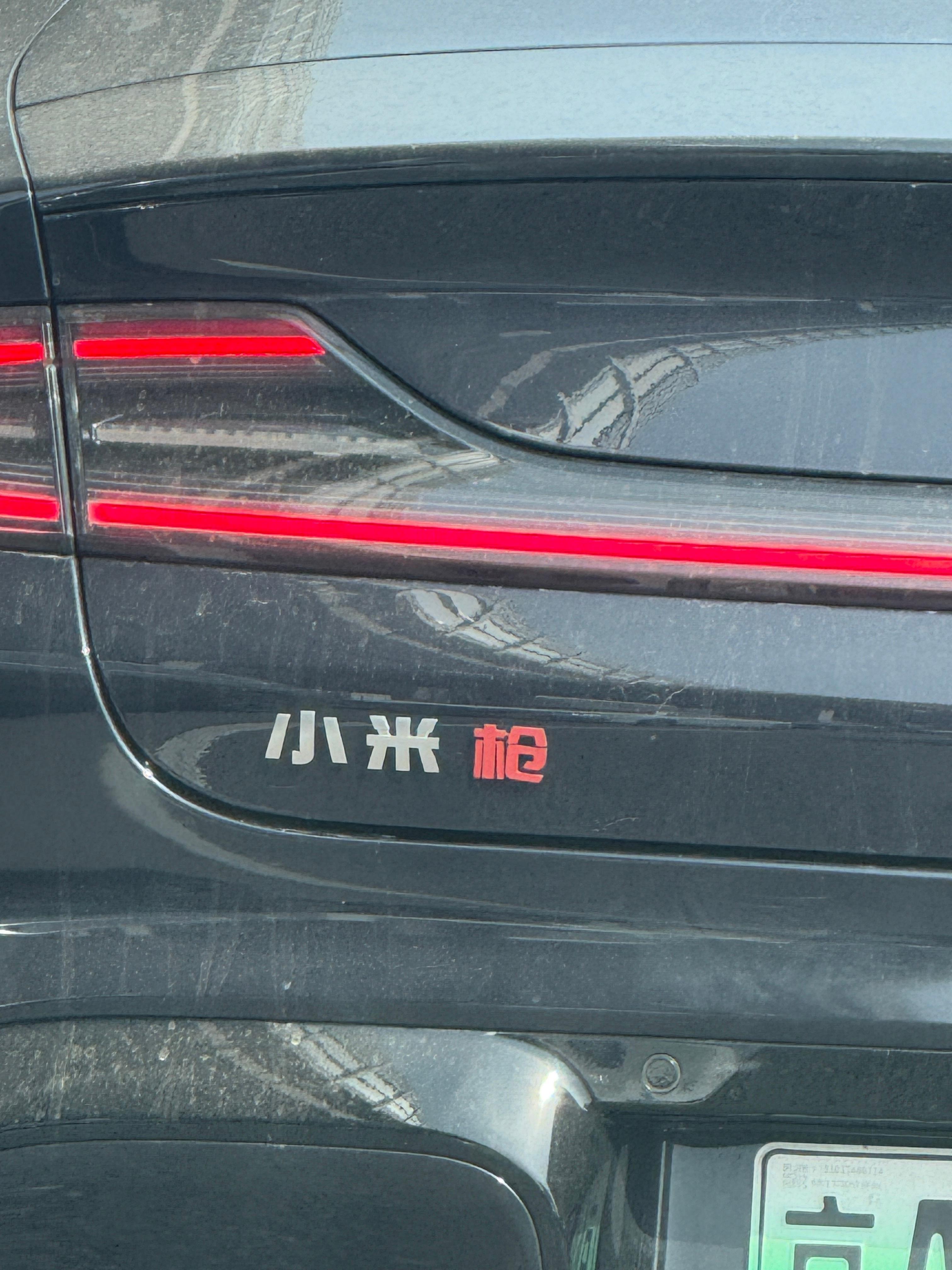 雷军回应是否做10万以内车型小米不做，红米没说不做大家期待雷总出10万元级别的车