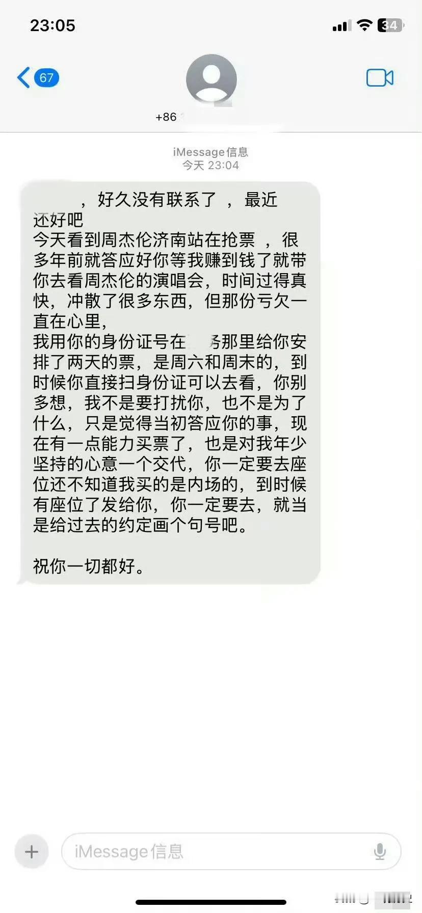 “分手五年后收到了这样的短信” ​