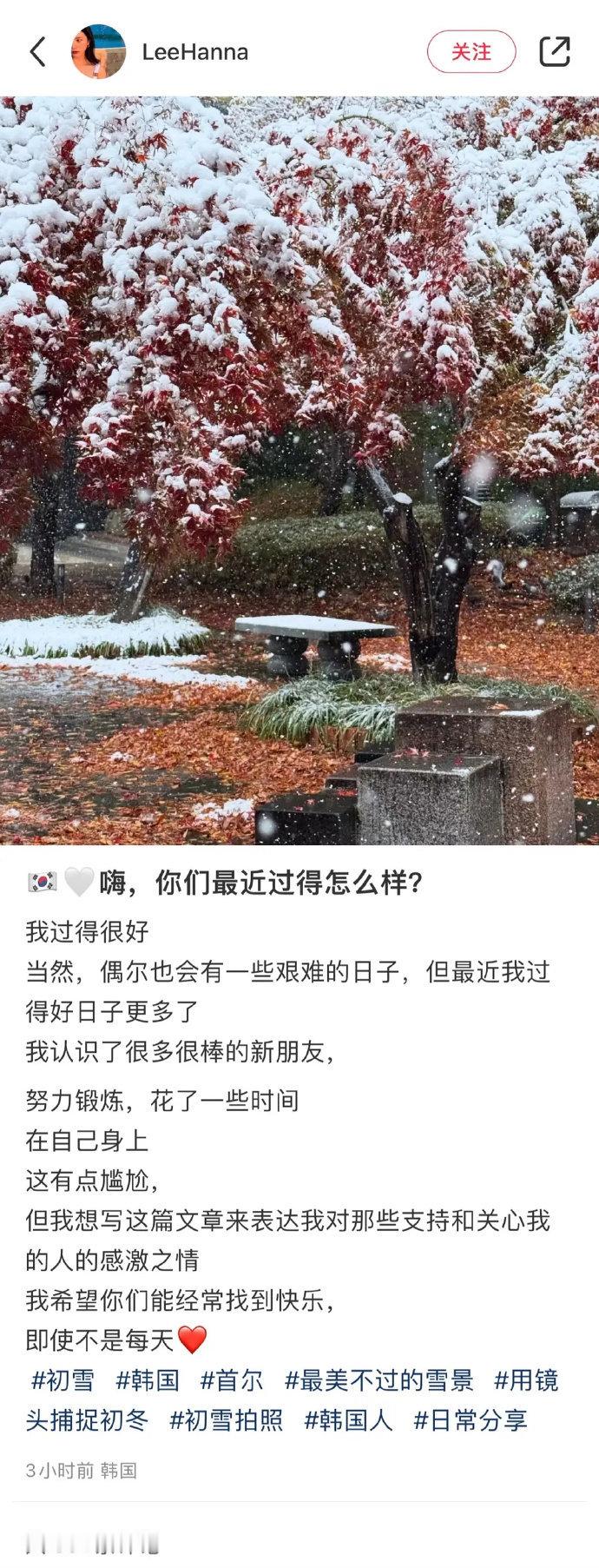 李胜利用妹妹的🍠发了动态，给粉丝问是不是本人的评论点赞[哆啦A梦害怕]接着超话