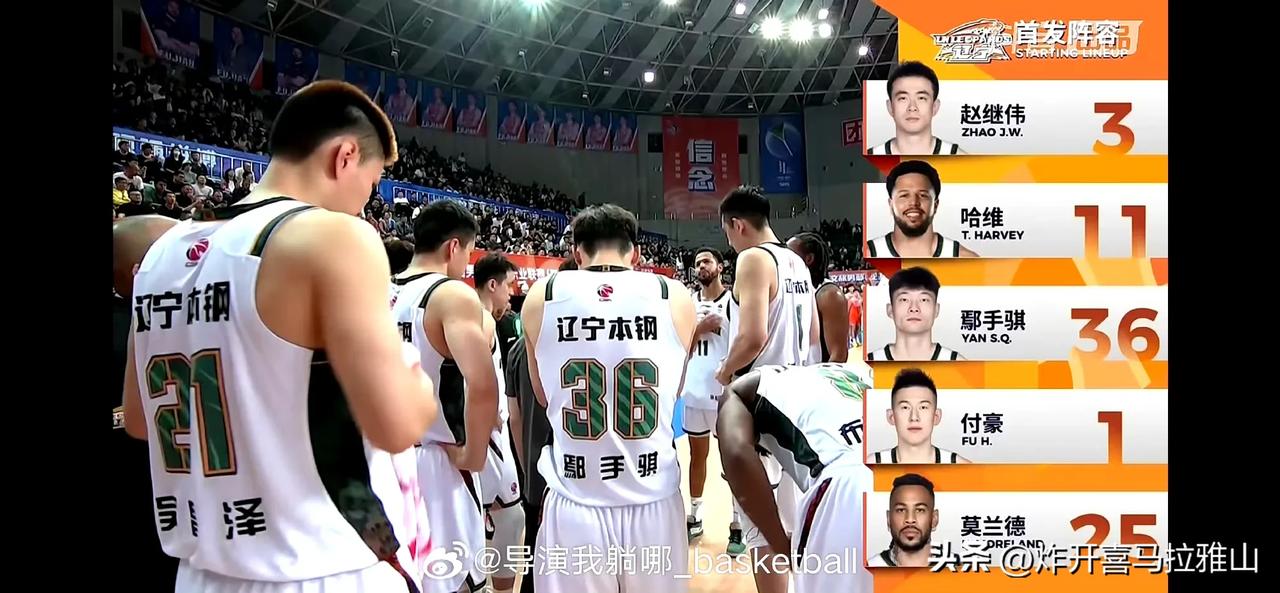 辽宁球迷都损到家了！
今晚辽宁队和福建队比赛中，哈维首发出场18分钟，全场12投
