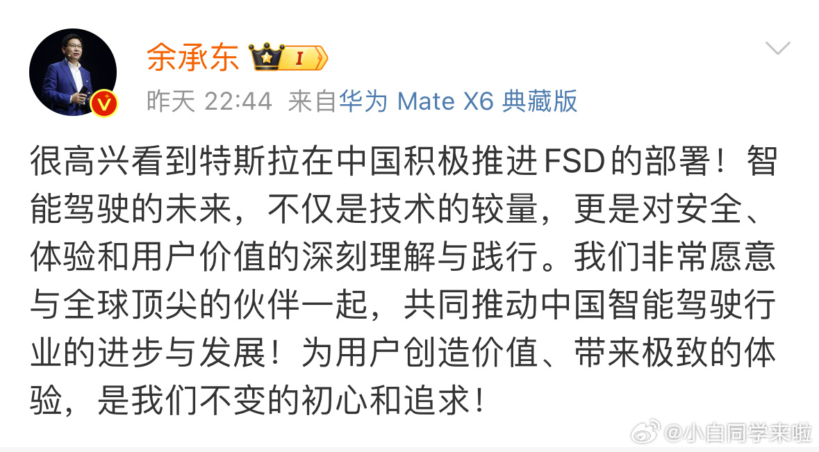 余承东回应特斯拉FSD国内推送 ，今年国内车企卷的主题就是“全民智驾”。从用户角