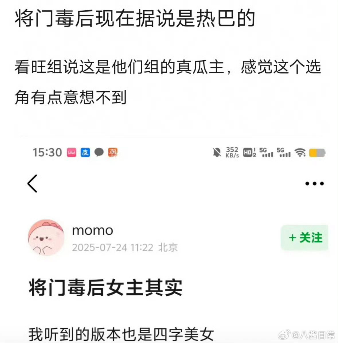 🍉迪丽热巴、吴磊二搭《将门毒后》迪丽热巴吴磊 将门毒后 ​​​