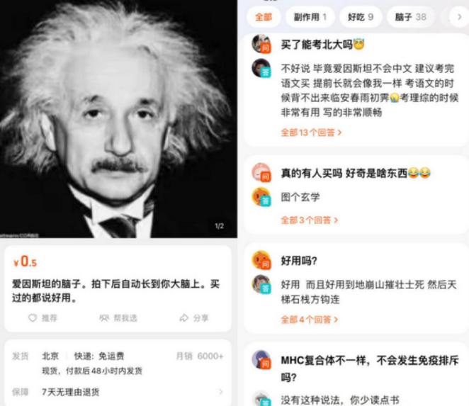 年轻人的情绪生意火了，在网上卖“脑子”、卖“蚊子”……
为什么会这样呢？
因为现