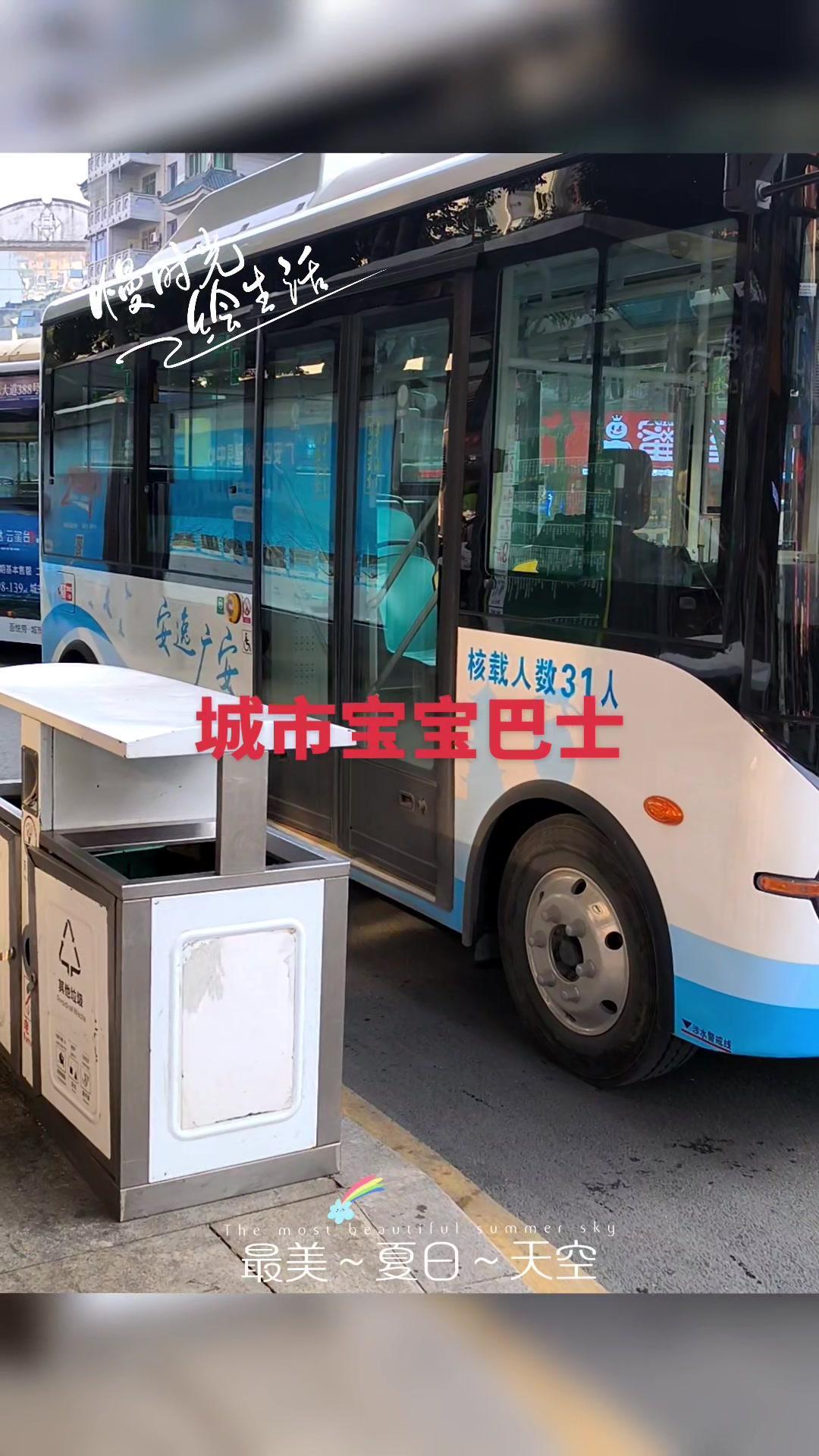 城市公交的设计越来越像儿童玩具了，竟只有四扇窗和一个门？
其实这可不是随意设计，