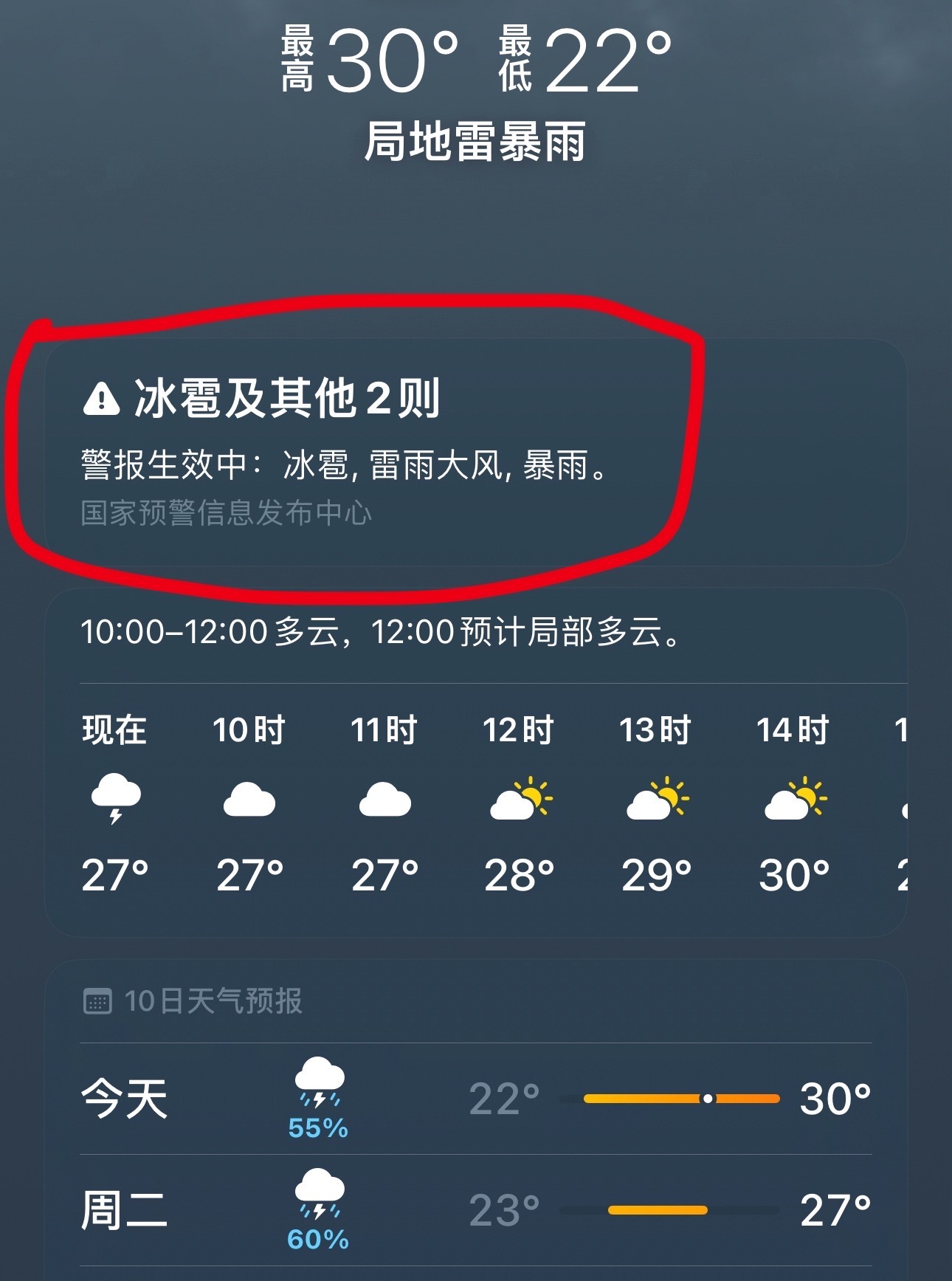 广州暴雨狂风暴雨冰雹来了春雷滚滚了！风大雨大，还是横雨还有冰雹打伞☔与否没差