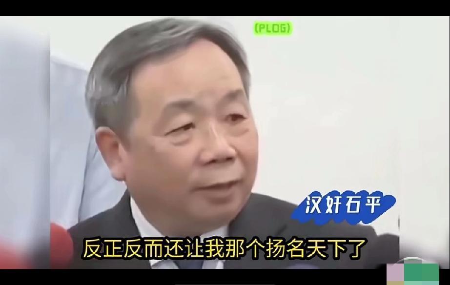 没人管管他吗？
真真是气死我了，
如此厚颜无耻之辈！瞧瞧他说的话
“欢迎制裁，还