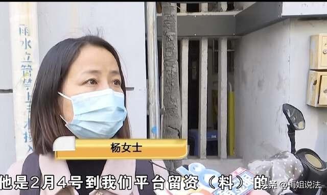 浙江杭州，杨女士是一家房产中介的员工，年前有个客户要买房，看中了一套188万的房