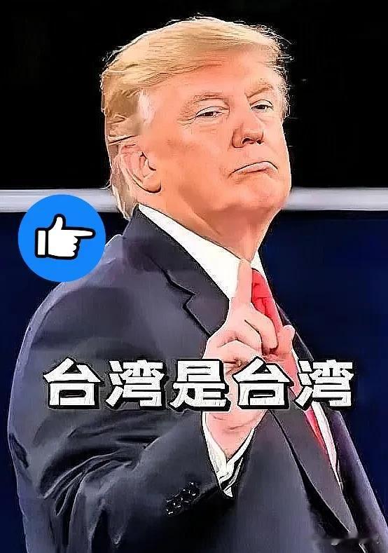 针对中国台海问题，特朗普又一次做出了表态！在近期，美国总统特朗普发文称，他们将暂