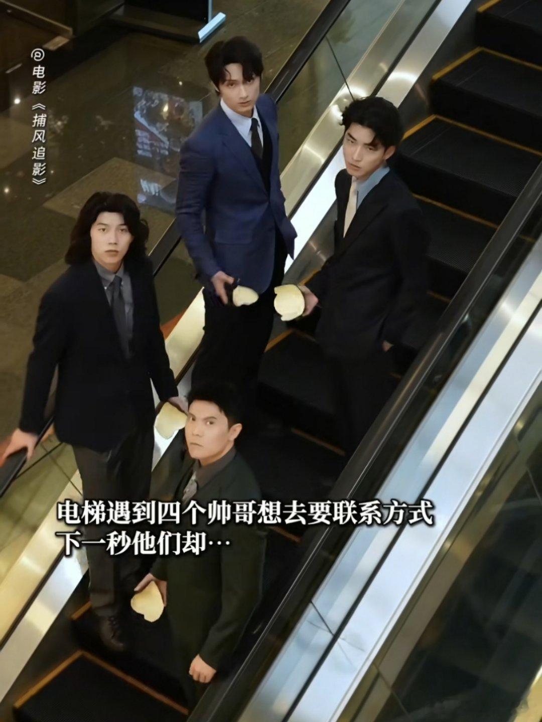 捕风追影的养子团那哥几个好帅啊电影捕风追影 看到好几个片段了，真的很帅，不知道能