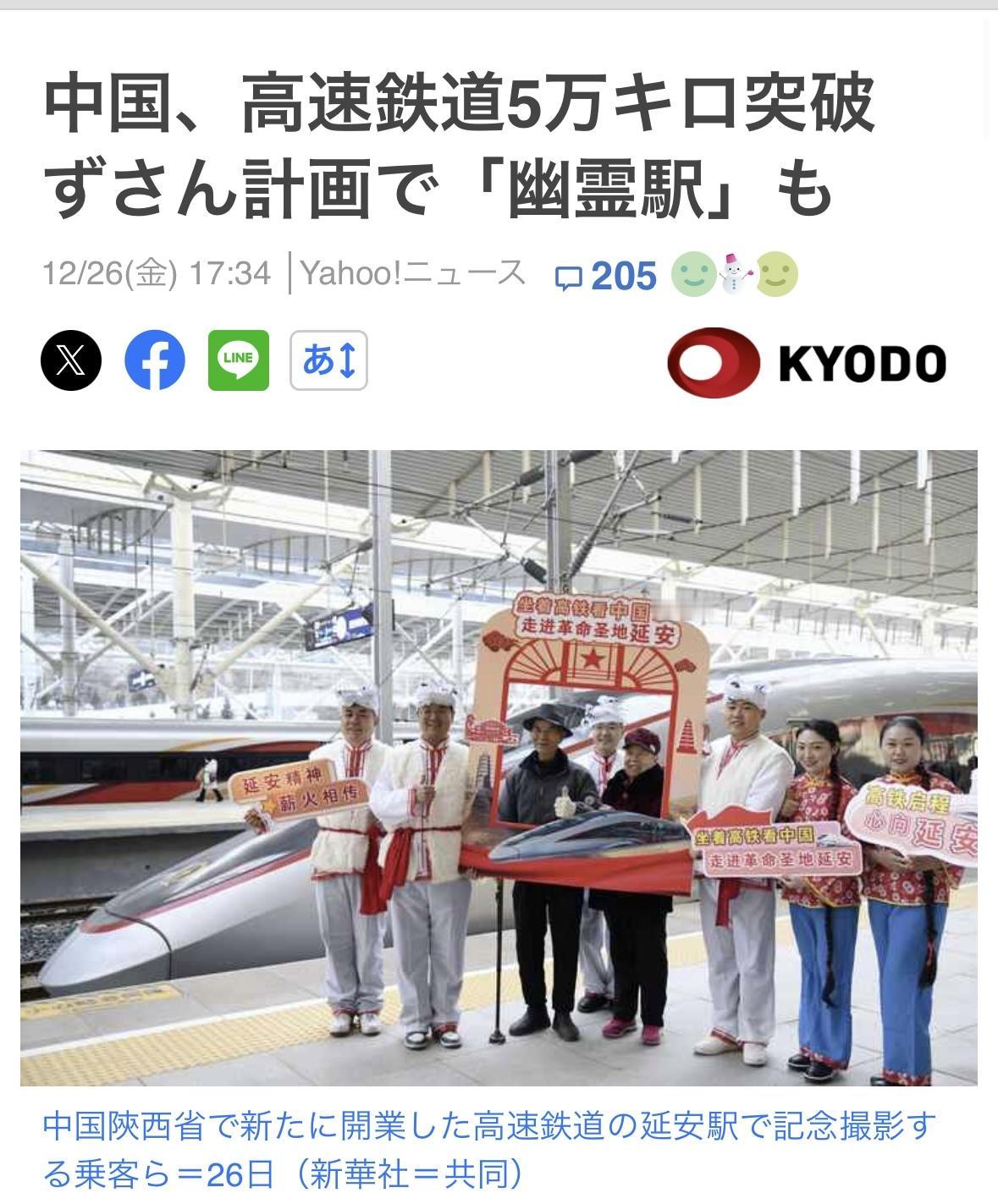 连接西安市和延安市的高速铁路于26日正式开通运营，使中国高速铁路总运营里程突破5