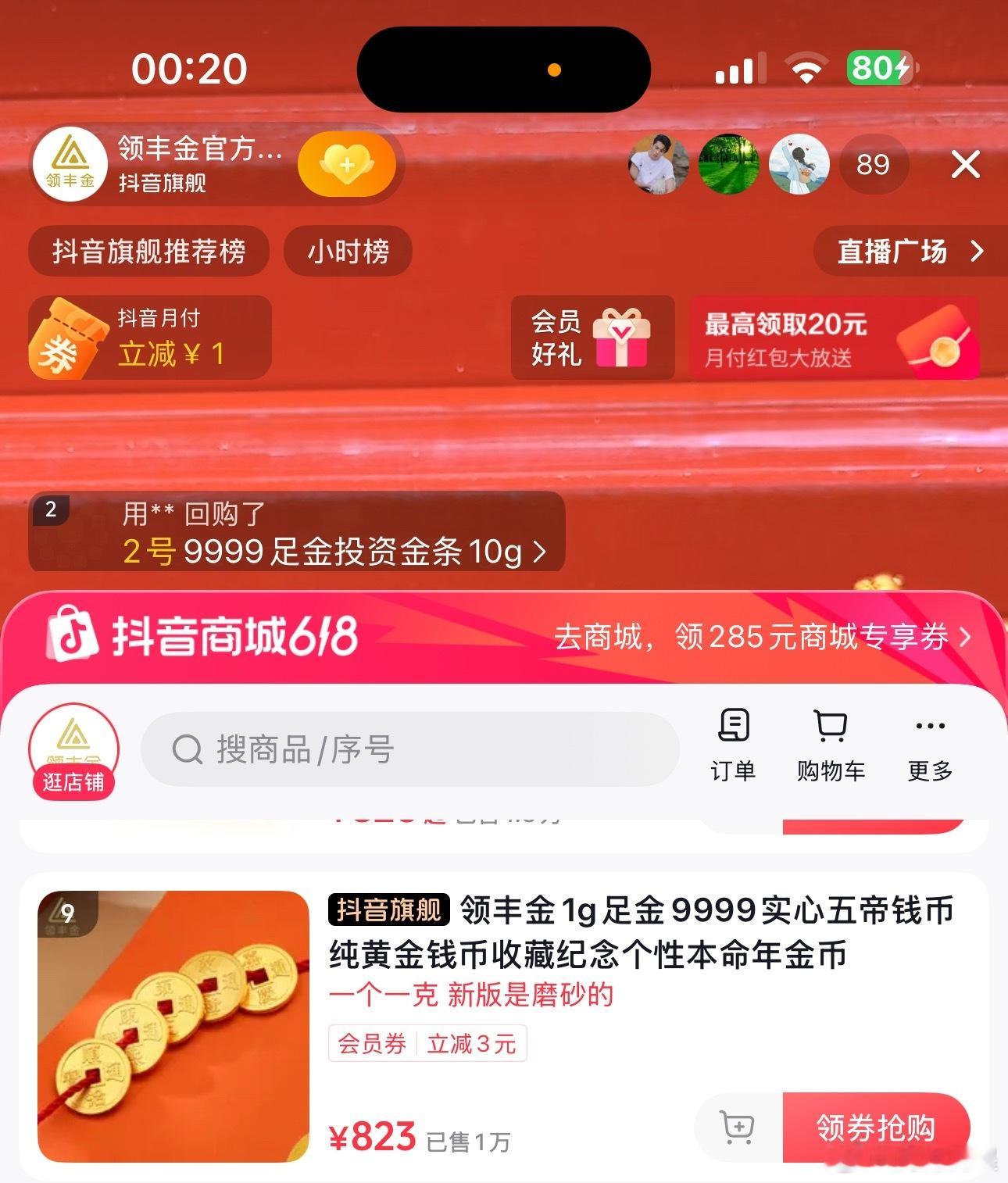 烦躁，一直等降价买够一套五帝币来着，等呀等呀黄金还涨价了[裂开][裂开][裂开]