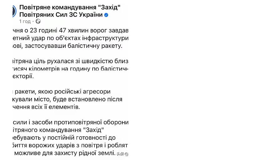 大俄再次用榛树导弹打击了乌克兰，这次瞄上了利沃夫机场，听说让炸惨了，这个地方军事
