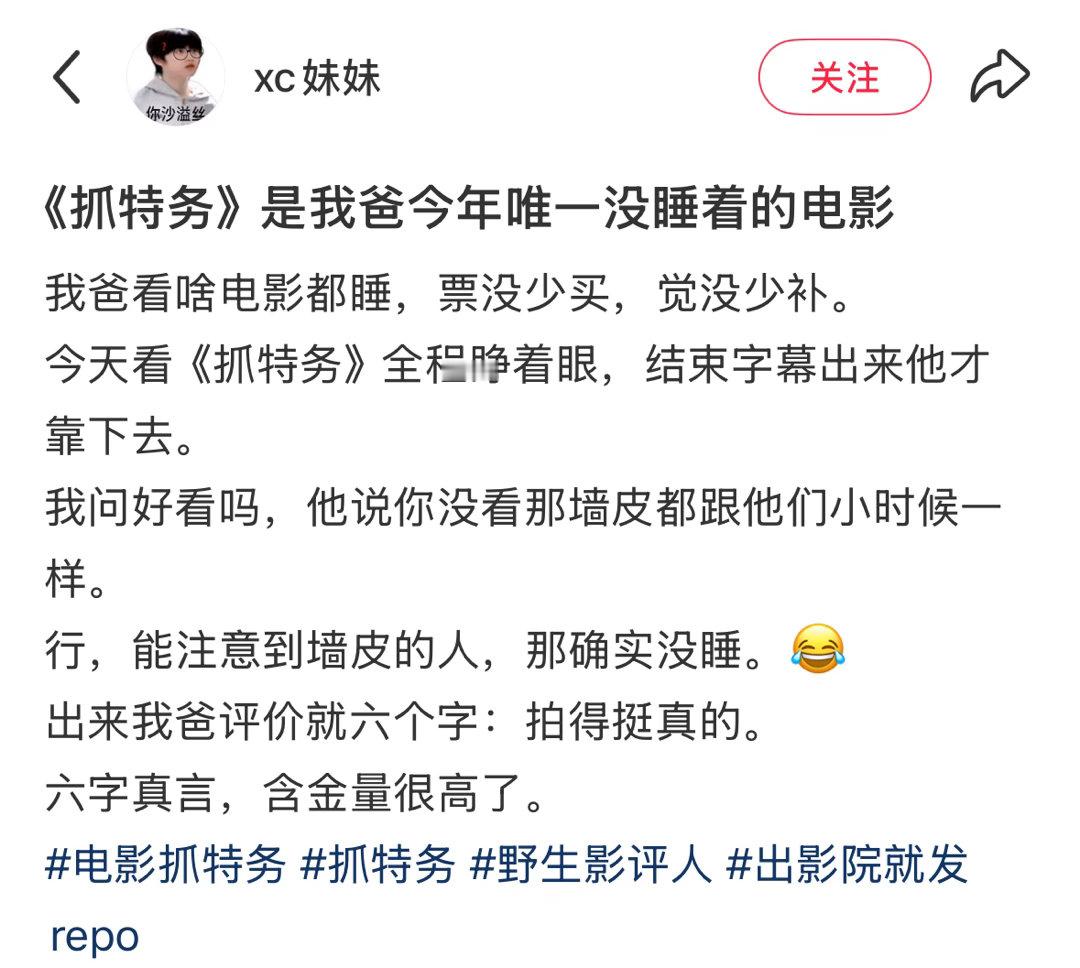 抓特务一段戏看哭我爸 肖大力追了冯静波四十年，就为了“那一句话”。我爸说他们那辈