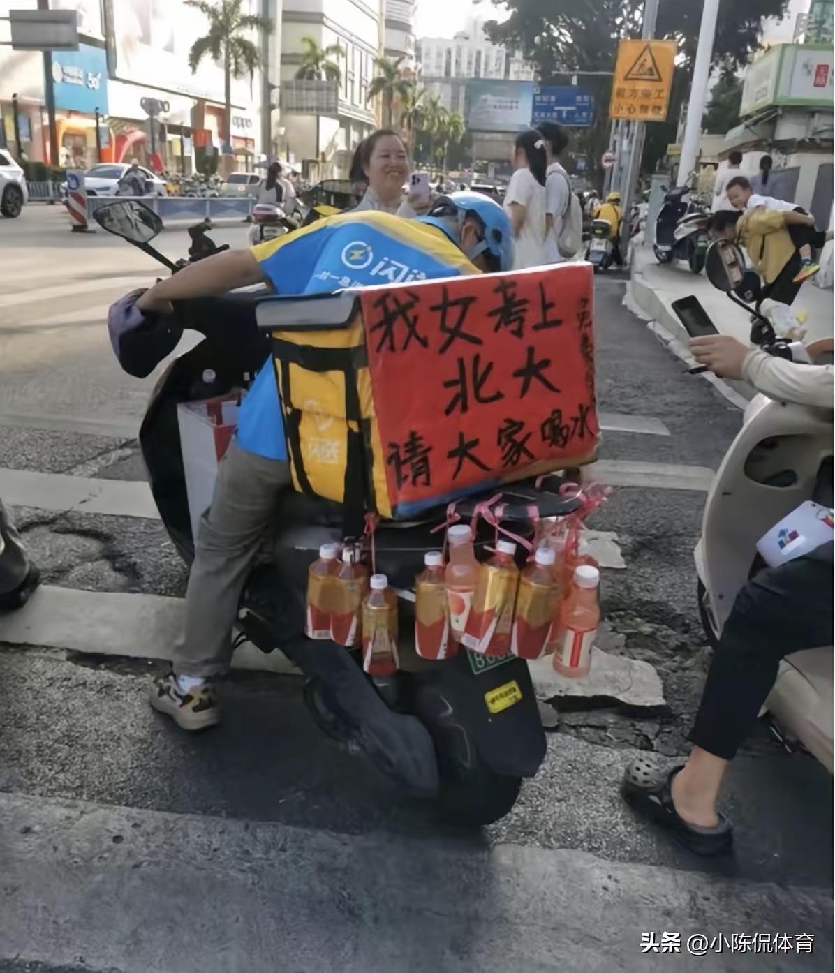 外卖骑手车尾“女儿考上北大，请大家喝水”的红字，戳中无数人内心。日复一日奔波谋生