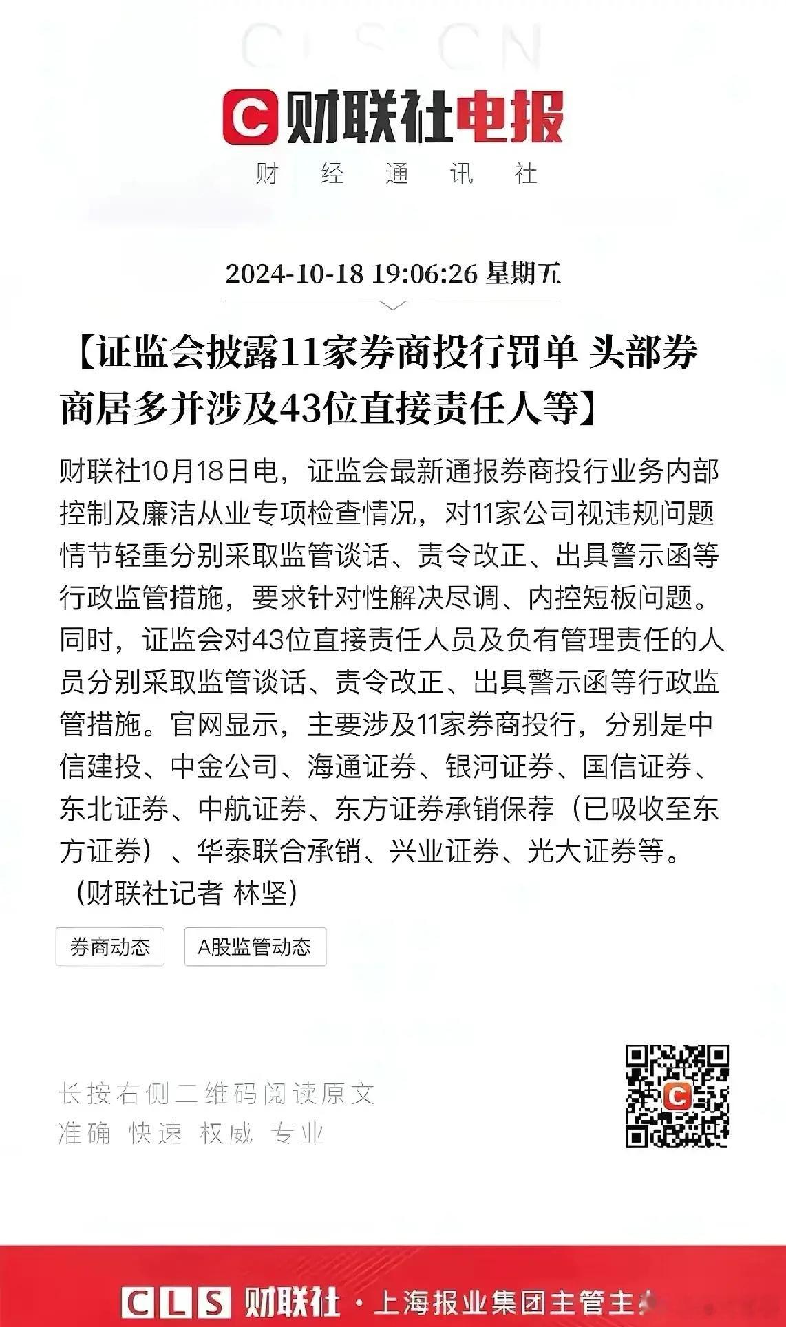 周五券商股再度暴动，连续缩量调整后借利好修复，而启动券商是为了在期权期货上做波动