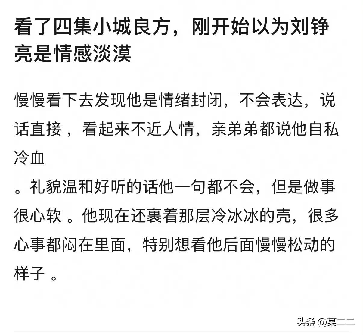两眼一睁就是刷，连这么挑剔的豆瓣小组对《小城良方》都全好评[灵光一闪]
“看了四