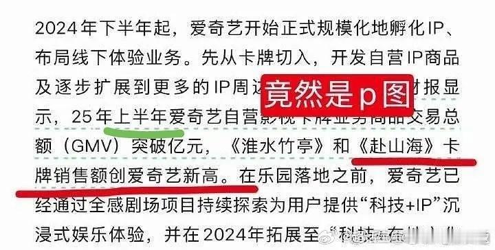 这也太好笑了，ie吹嘘的卡牌收入竟然是P图 ​​​