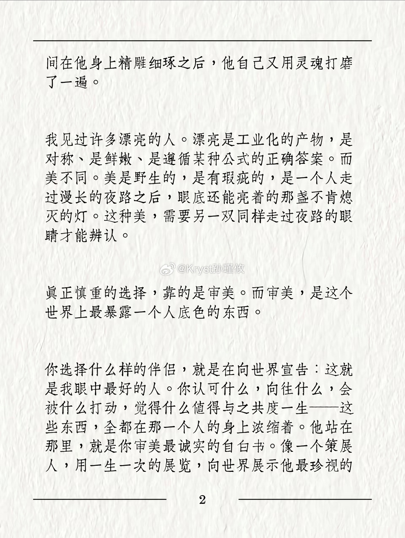 有些认同有些不认同，我更觉得，你选择的另一半，是你身上的一种匮乏表现，因为没钱所