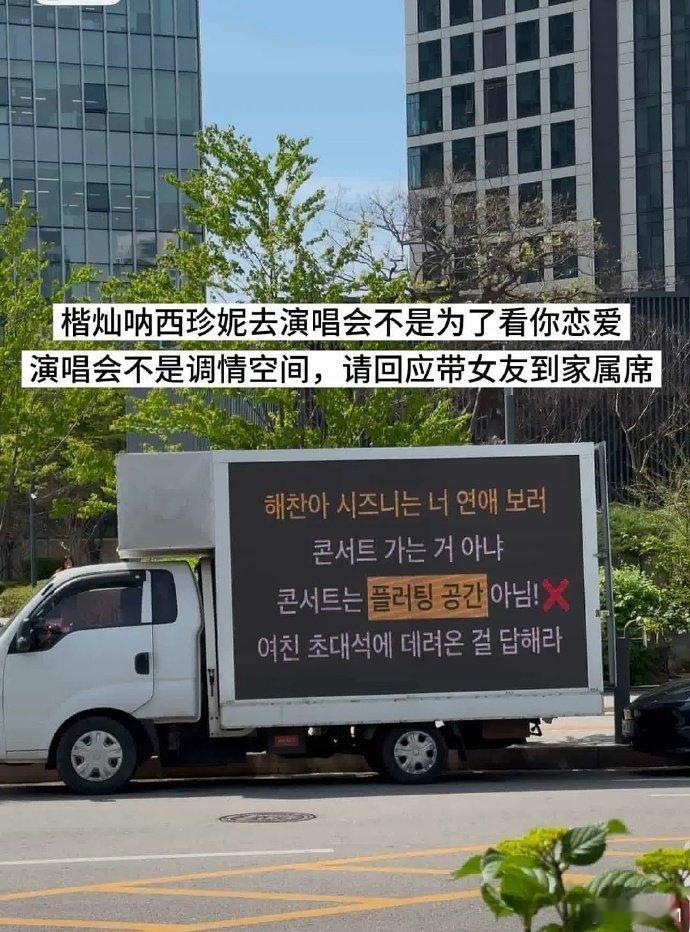 粉丝要求李楷灿回应恋爱传闻 粉丝要求李楷灿回应恋爱传闻，昨天不还卡车应援的...