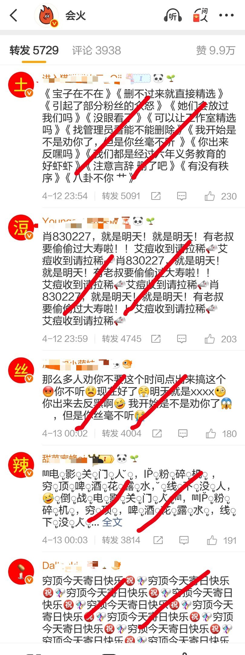 iejj在热搜排字了，很曼妙 