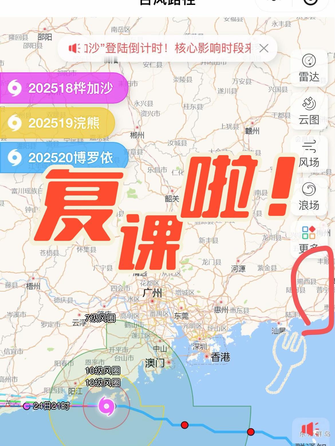 赚了两天假期，明天复课啦！太好啦🥳普宁 复课