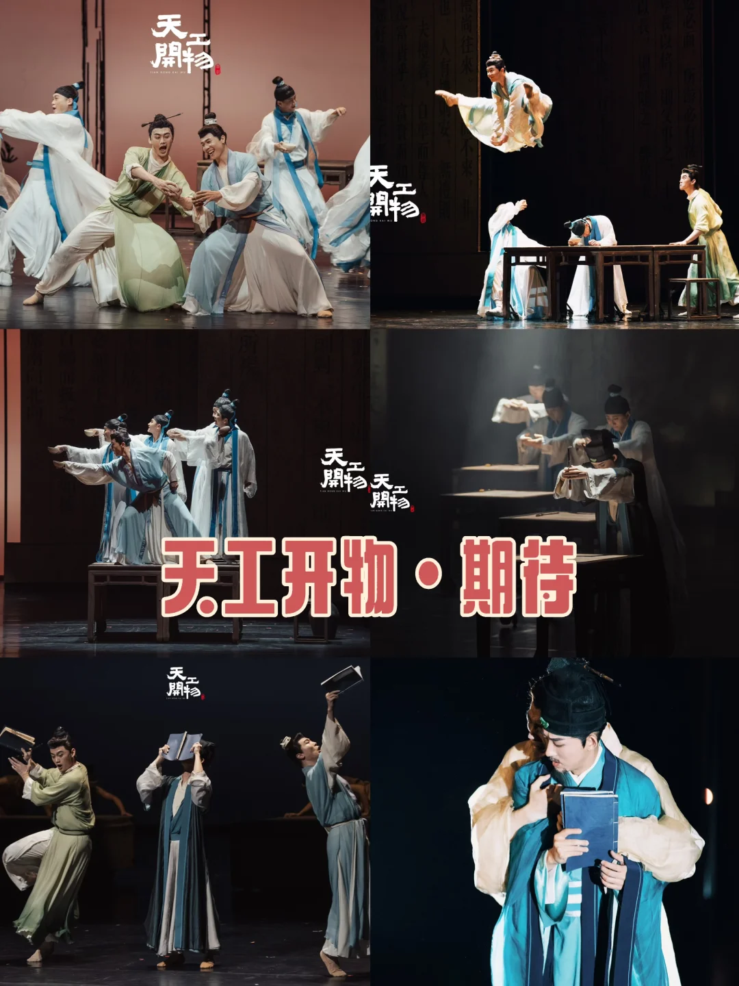 天工开物·福州