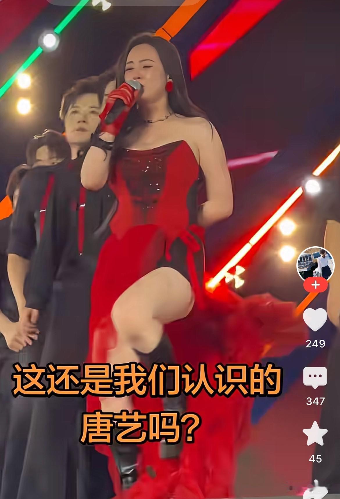 我老公很喜欢唐艺！他说唐艺长胖了好多！

在抖音老公唯一关注的女歌手，就是唐艺。