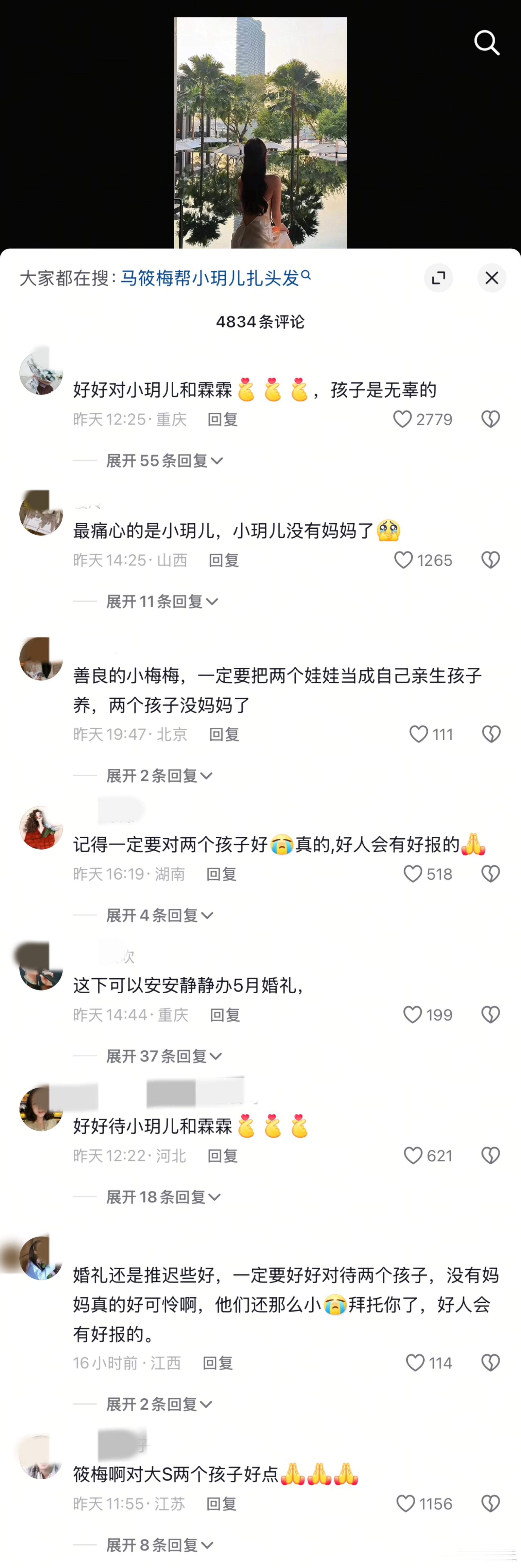 大S去世后，Mandy马筱梅的评论区里，不少网友跑过去叮嘱她以后要好好照顾大S的