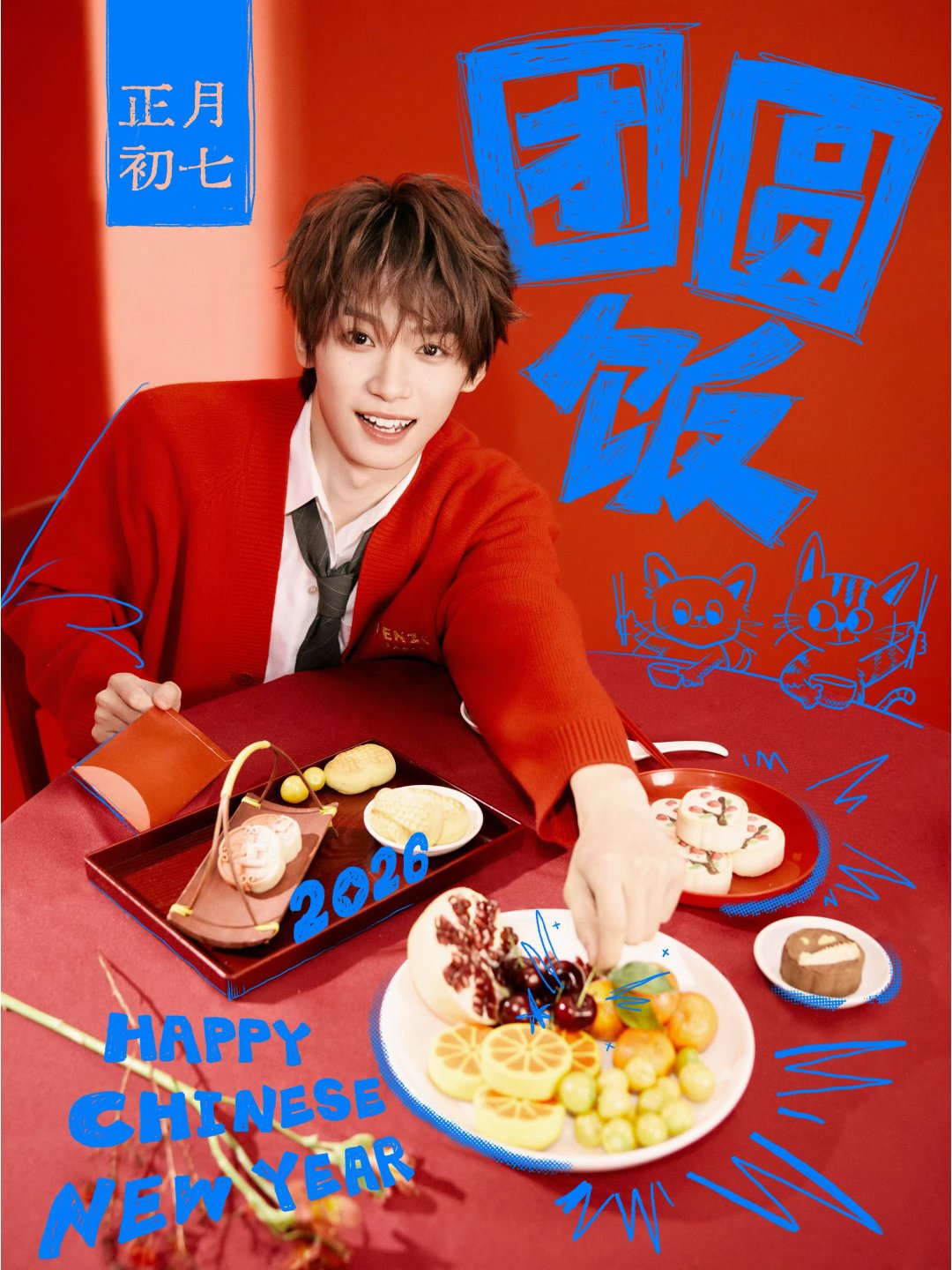 梓渝正月初七夹一筷团圆品一口温暖梓渝祝大家新的一年和和美美幸福安康正月初七，夹一