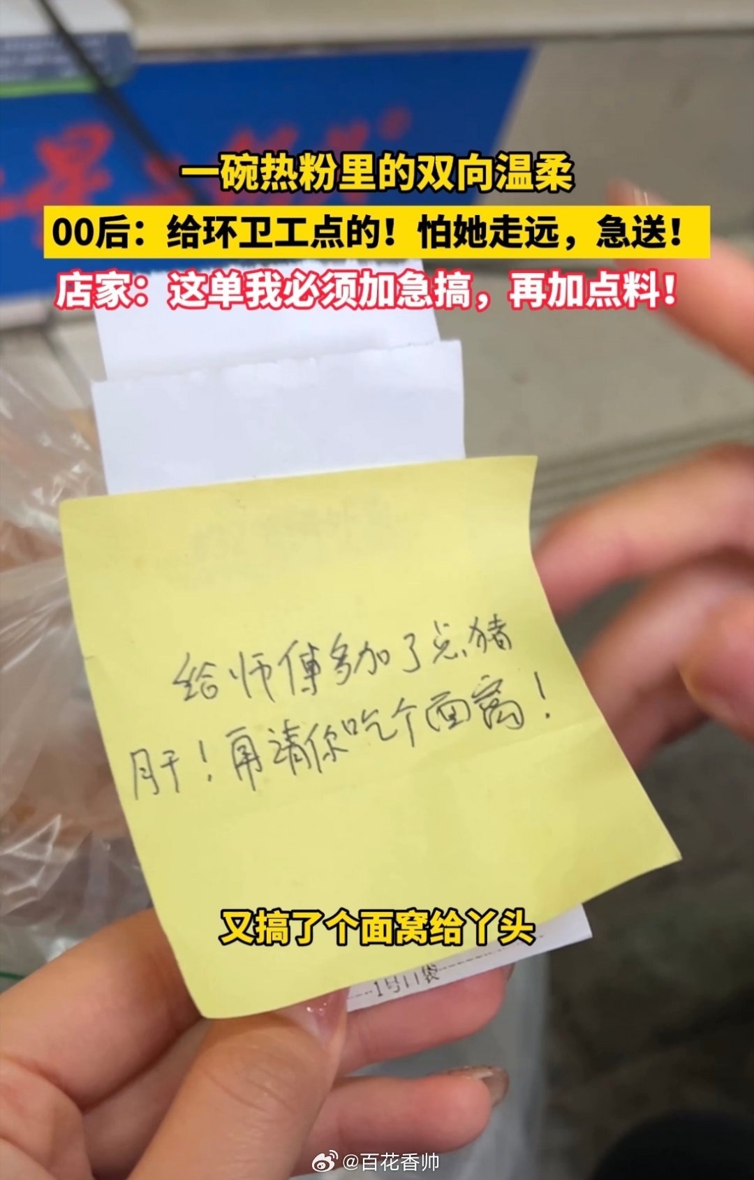 武汉环卫工清晨收到游客点的外卖刚刚刷到00后小姑娘来武汉旅游，看见环卫工大姐清早