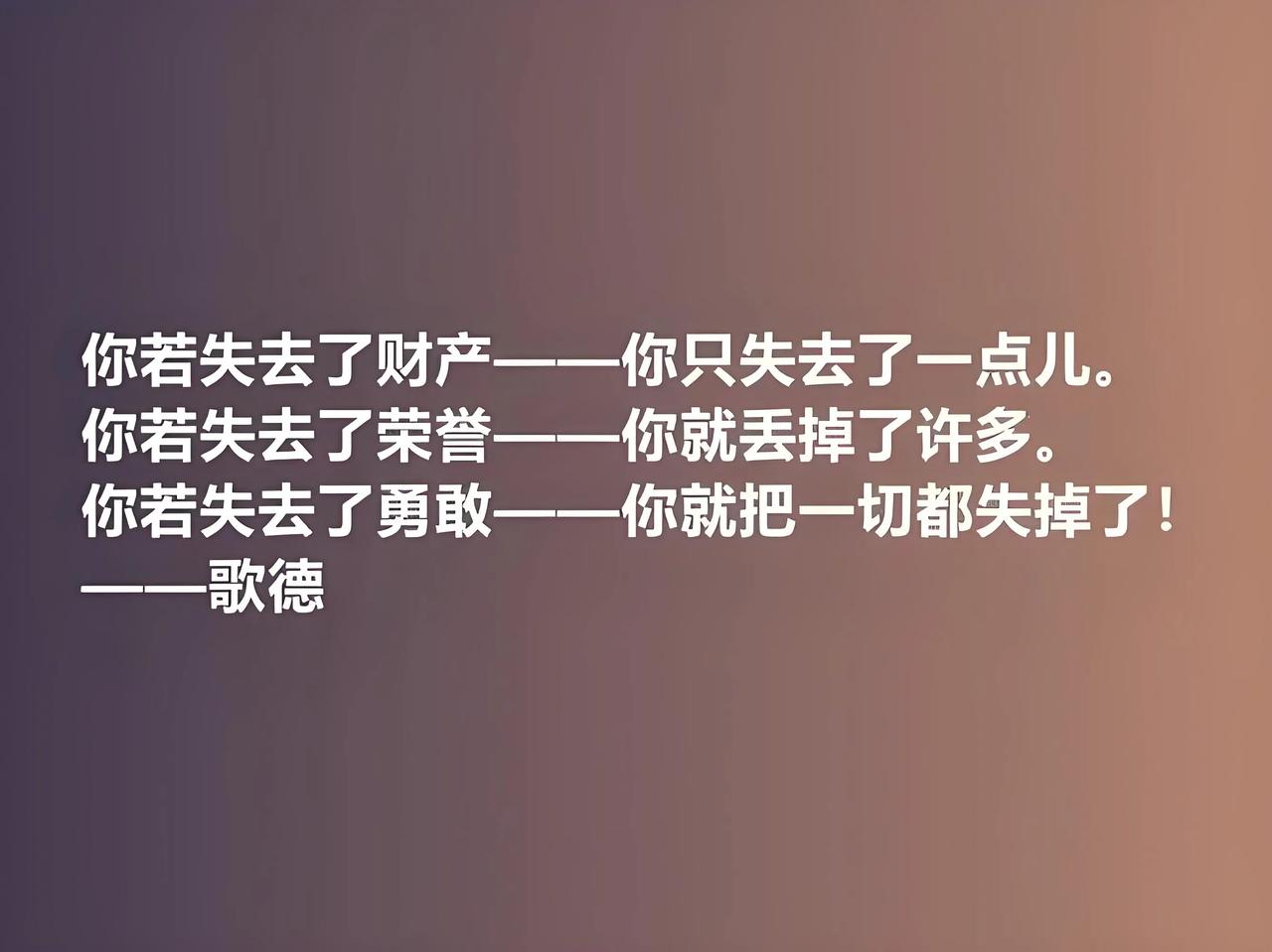 仇恨是一种奇怪的东西，在文化程度最低的地方，你总是发现它最强烈…
——歌德