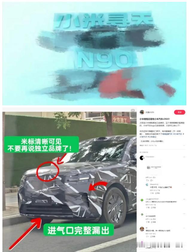【小米寻天N90尾标曝光！增程 + 可升降车顶，露营神器】
近日，多位博主放出小