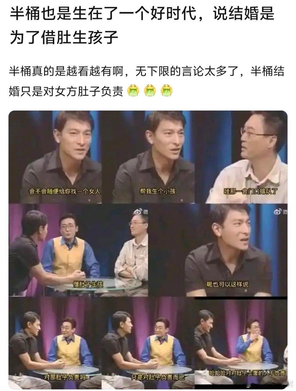 刘德华的言论放到现在应该会有一大批人喷 ​​​