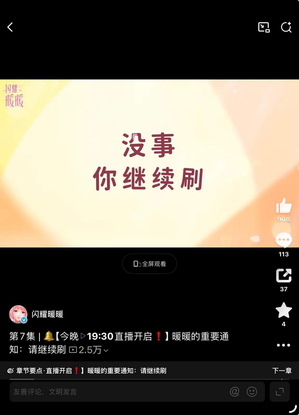 这个闪耀暖暖感觉有点疯了 