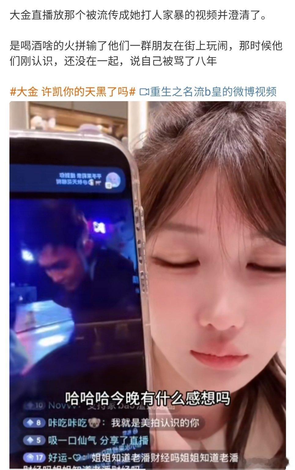 玩梗确实是最好的公关手段八年前的家暴梗和八年后的白月光梗都是 ​​​