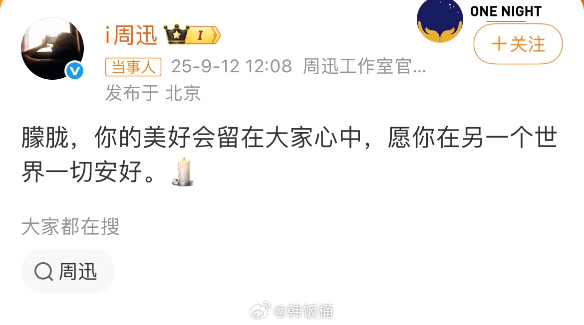 周迅说朦胧你的美好会留在大家心中还记得于朦胧还在节目上说过周迅是理想型，没想到…