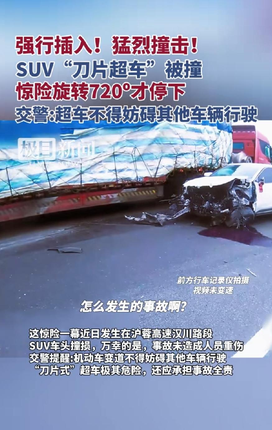 惊险，SUV上演“刀片超车”被撞，车辆发生720度旋转，整个过程堪看起来就像好莱