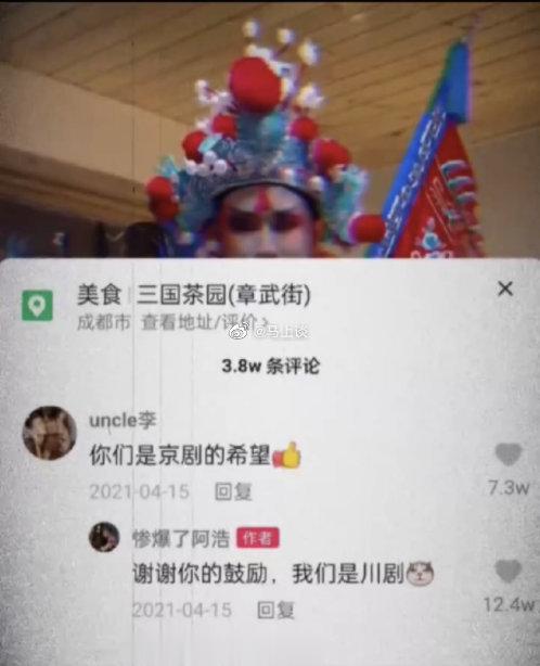 #何赛飞当众发飙后戏曲演员张军波现状#  想起一个段子：“你们是京剧的希望！” 