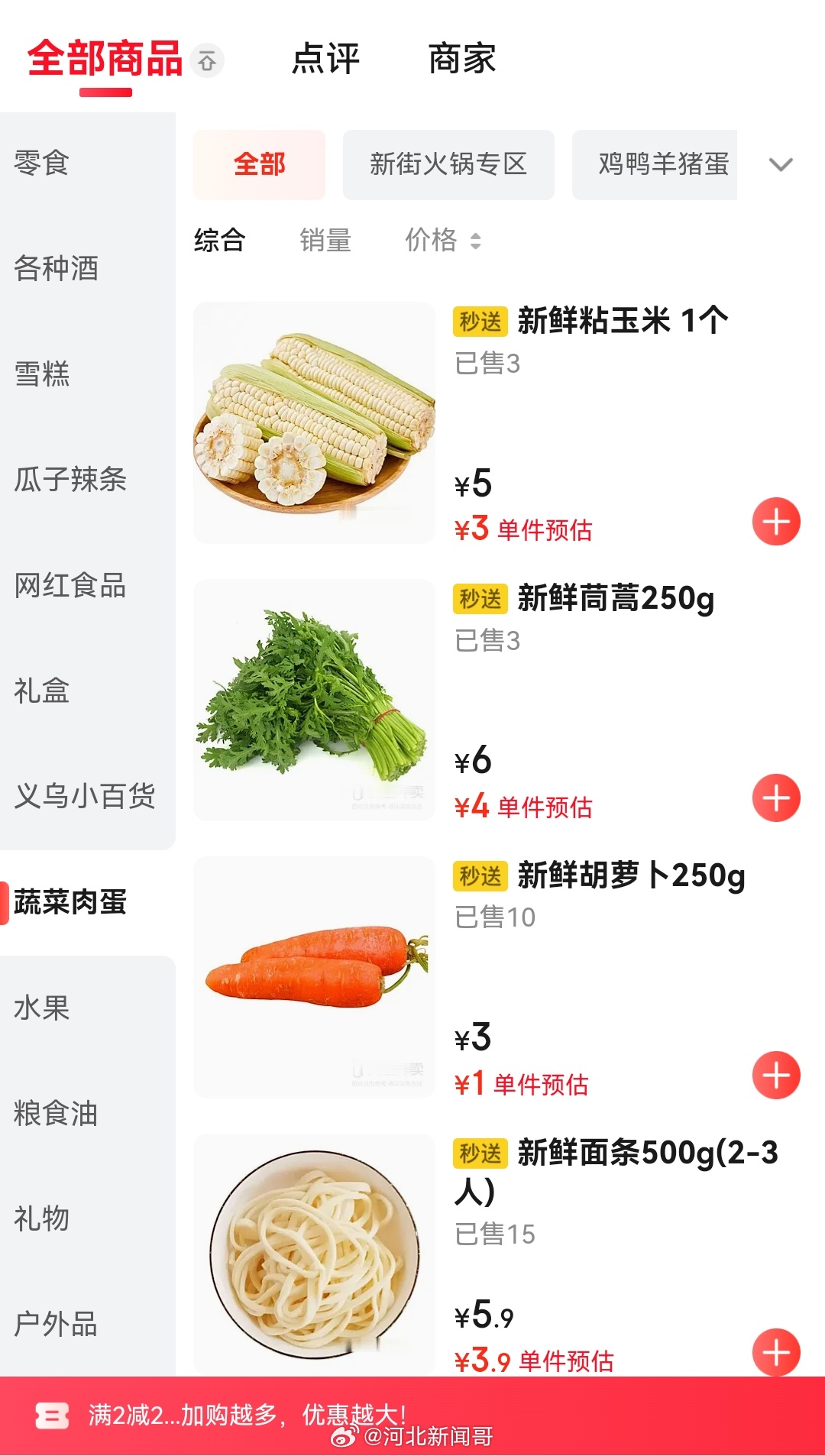 自己做饭成本其实很高 是个伪命题。之所以感觉“做饭贵”，是因为：食材挑好的买，分